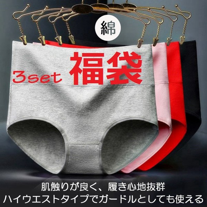3点セット ショーツ レディース 綿 40代 50代 インナー 下着 無地 福袋 通販 Lineポイント最大get Lineショッピング