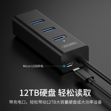 優越者（UNITEK）USB擴展器3.0電腦HUB多接口分線器集線器 Y-3089