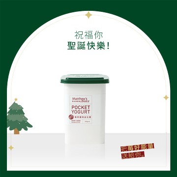 聖誕快樂!【馬修嚴選】莓萃優格益生菌（25入)