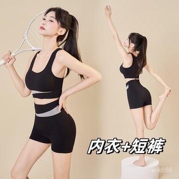 🔥臺灣出貨🔥撞色無鋼圈運動內衣套裝女帶胸墊跑步瑜伽舞蹈收腹打底安全褲防震