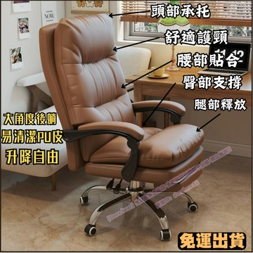 🔥高配 電腦椅 電競椅 懶人辦公室 電腦椅 書桌椅 椅子 人體工學椅 主播椅 升降椅 舒適久坐辦公椅 可躺老板沙發座椅