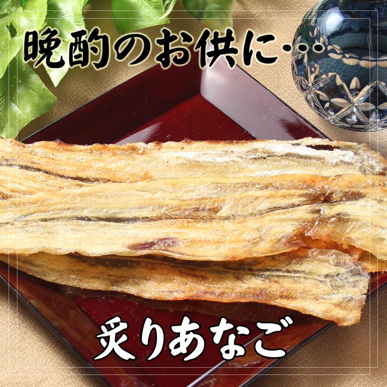 珍味 おつまみ あなご アナゴ 焼穴子 お取り寄せ 干物 お菓子 酒の肴  珍味 業務用 大容量500gサイズ 炙りあなご 500g