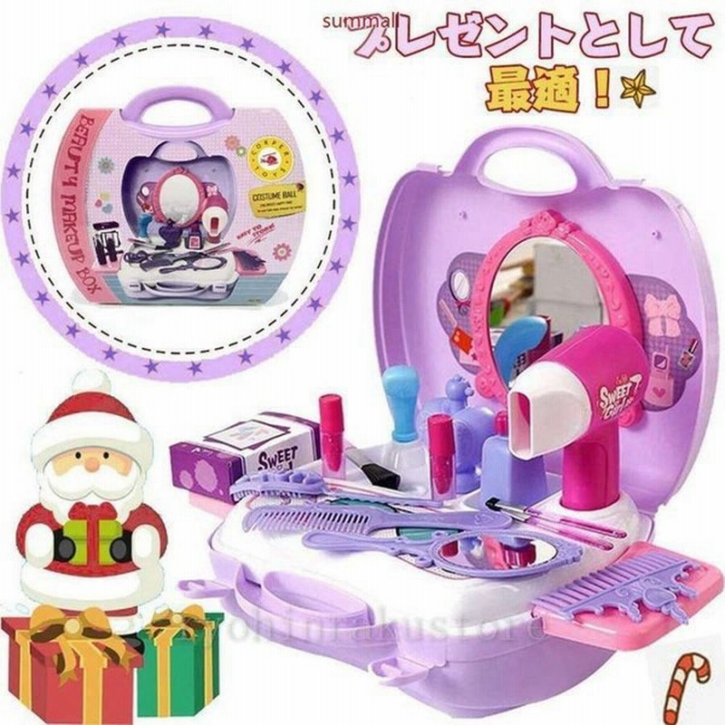 おままごと お化粧セット 知育玩具 おもちゃ New メイクセット コスメティック 女の子向け 収納トランクセット プレゼント 贈り物 誕生日 通販 Lineポイント最大get Lineショッピング