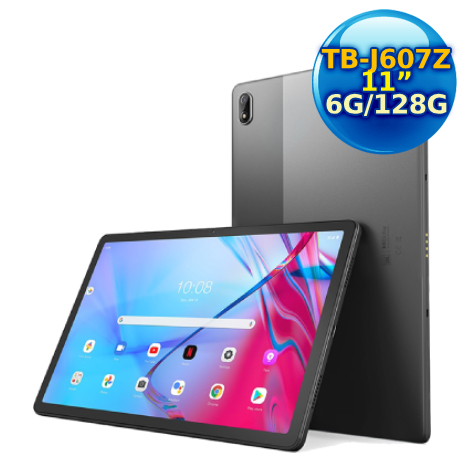 Lenovo Tab P11 5G TB-J607Z 11吋平板電腦5G (6G/128G) TBJ607Z推薦