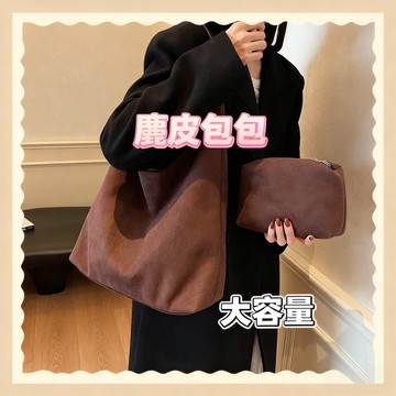 【台灣出貨】韓國麂皮包 麂皮包包 鬆弛感 大容量包包 女式 新款秋冬季 通勤包包 單肩包 麂皮絨 托特包 水桶包