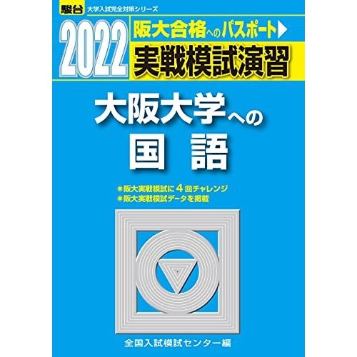 2022-東京大学への英語CD付