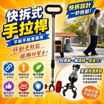 還蠻OK🆗快拆式平板手推車拉桿 擺攤餐車伸縮加長拉貨車 可拆卸萬向輪手拉桿 輕巧折疊便攜省力 移動攤販好物 B9f2
