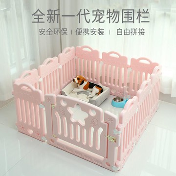 【可開發票】限時特賣  百娜綺寵物狗狗圍欄隔離自由組合狗柵欄室內狗籠子狗窩小型犬貓咪