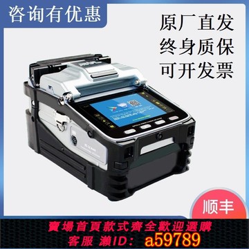 【全網低價 可打統編】灼識光纖熔接機AI-5/6A/6C/7C/7V/S9/20/30光功率計紅光筆熔纖機