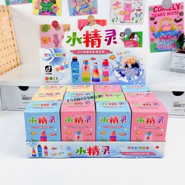 ⭐桃園出貨🔥水精靈幸運瓶 diy創意彩虹海洋瓶 玩法新穎 兒童喜愛手工製作 兒童玩具 益智玩具 生日禮物 玩具GADSG