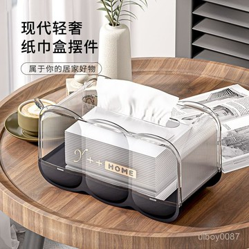 🛒臺灣24h🌳大號新款輕奢紙巾盒簡約陞降抽紙盒濕巾收納盒餐巾紙茶幾家用大尺寸