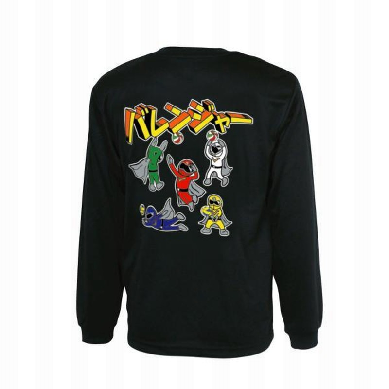 バレーボール ウェア 長袖「バレー戦隊バレンジャー」 Tシャツ バレーボール ウェア 長袖「バレー戦隊バレンジャー」 Tシャツ