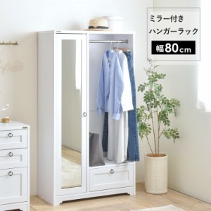 クローゼット 衣類収納 ワードローブ ミラー付き ホワイト 幅98cm 