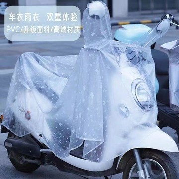 🎀樂貝兒優選🎀防暴雨電動車透明雨衣 四季通用 電動車防水罩 加厚防雨全罩 電動車雨披 加大加厚耐用 雨衣成人
