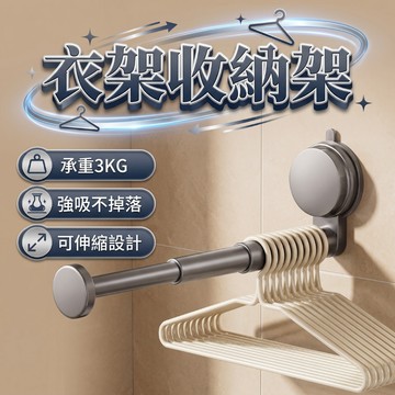 隔日到貨 衣架收納架 衣架收納 衣架收納神器