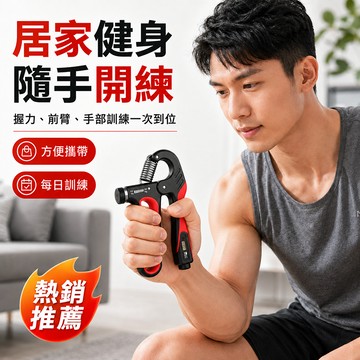 隔日達📢5-100公斤可調節握力器五指訓練兒童臂力器傢用手腕男士健身康複握力器電子握力器握力訓練男士女士握力器