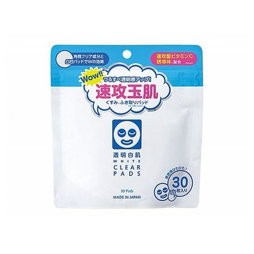 石澤研究所~透明白肌清透去角質棉片(30枚入)