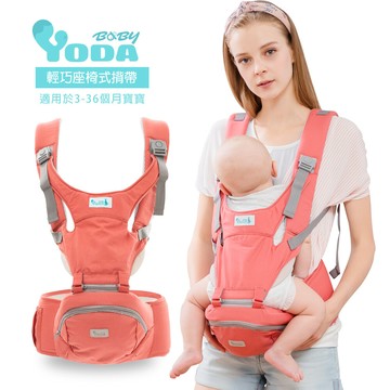 yoda 二階段輕巧儲物座椅式揹帶(三款可選)