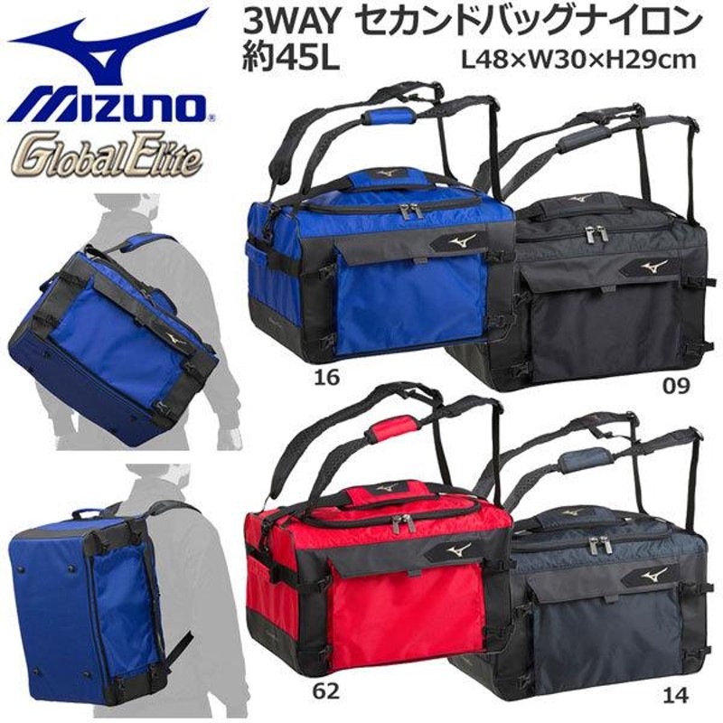 野球 ミズノ MIZUNO グローバルエリート セカンドバッグナイロン 約45L