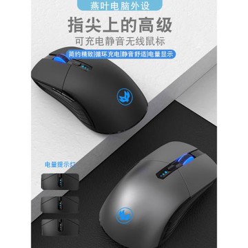 辦公靜音無線鼠標可充電款臺式電腦無聲按鍵可愛游戲女生光電粉色