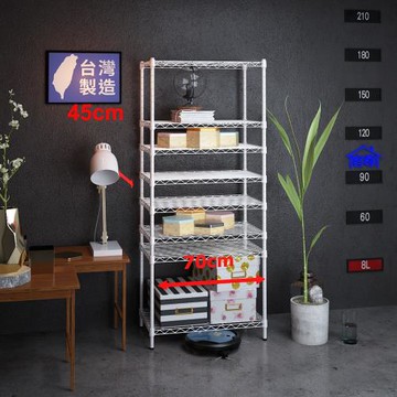客尊屋-粗管小資型 45x70X180cm 白騎士八層架