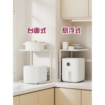 納谷空氣炸鍋置物架電飯煲架家用電飯鍋收納架臺面加高架免打孔