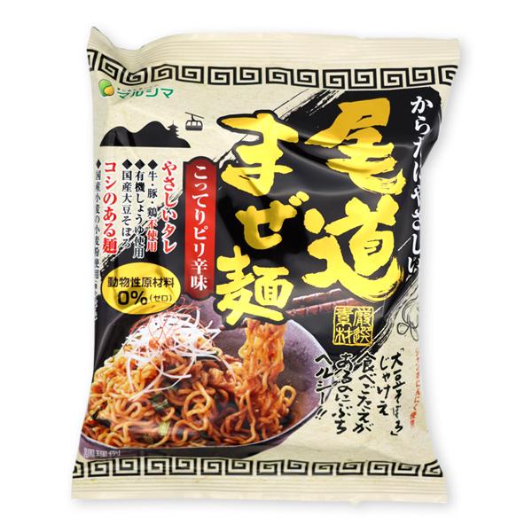 マルシマ 即席麺 尾道まぜ麺 汁なし袋麺 即席麺 インスタント麺 ピリ辛 130g(めん90g)