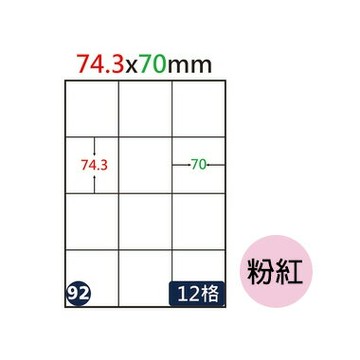 鶴屋 #92 三用電腦標籤 粉紅 12格 74.3×70mm 100張 /盒 B7470P【APP滿額下單10%點數(單一帳號最高5000點)】1/31止