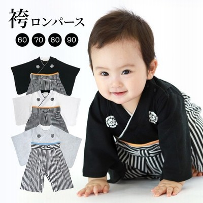 袴 ロンパース 男の子 袴カバーオール 袴ロンパース フォーマル 服 男児 はかま カバーオール ベビー キッズ 新生児 フォーマル モダン 子供 幼児 乳児 1歳 通販 Lineポイント最大get Lineショッピング