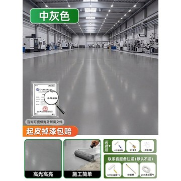 工廠水性耐磨環氧地坪漆室內家用自流平水泥地面專用車間地板油漆lucky2458