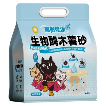 ParkCat 貓樂園 無敵乾淨 生物酶木薯砂  2.5kg  1個  自然原味