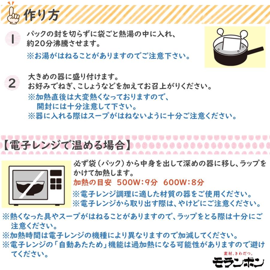 モランボン　本場韓国製造　参鶏湯（サムゲタン）　２〜３人前　３袋セット　簡単便利　長期常温保存　薬膳料理　滋養食　あったかメニュー