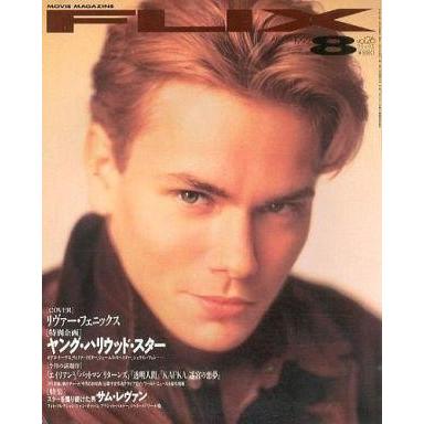 中古ホビー雑誌 FLIX 1992年8月号 vol.26