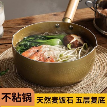 日式雪平鍋不粘鍋家用麥飯石泡面煮面小鍋燃氣灶適用煮湯鍋小奶鍋