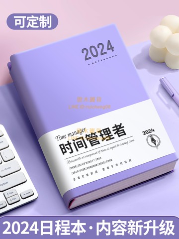 日程本定制送禮365天一日一頁日歷記事本 商務筆記本子時間管理效率手冊【雲木雜貨】
