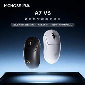 MCHOSE 邁從A7V3鼠標電競游戲打瓦無線藍牙三模輕量化 3955鼠標