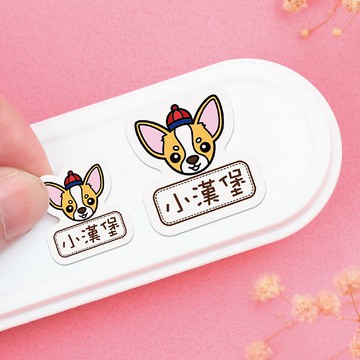 【正版原創】高質感 防水姓名貼-新年快樂/80入-大+小D款