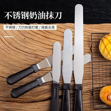 臺灣🚍8H出🉑抹刀抹奶油三件套不銹鋼奶油刀摸刀蛋糕颳平刀抹奶油抹平神器 ZYLF