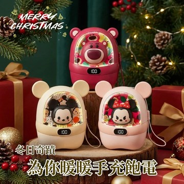 🚚快速出貨【迪士尼療癒系】為你暖暖手充飽電🥰萌寵三用-隨身電源10000mAh+60度暖手寶+萌寵夜燈〡送禮必備(行動電源、保暖、米奇、米妮、草莓熊、祝福、生日、情人節、畢業、儀式感、告白、表白)