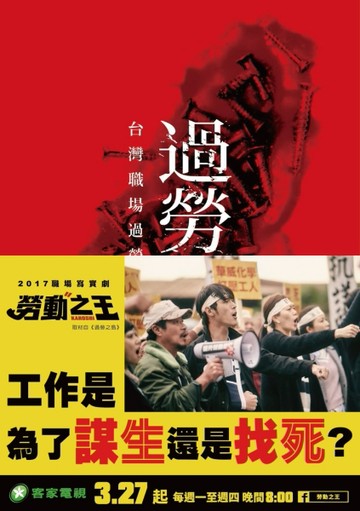 過勞之島（電視劇【勞動之王】劇照版）[二手書_普通]