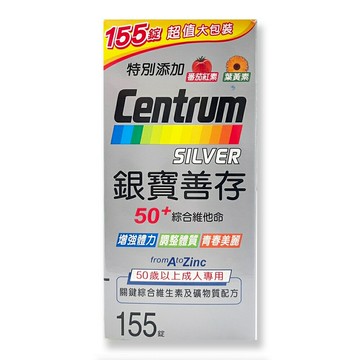 {善存}銀寶善存綜合維他命錠 155錠/瓶  *小柚子*