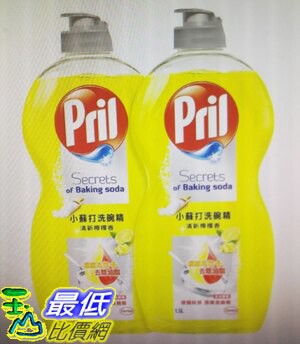 [COSCO代購6] Pril 小蘇打洗碗精清新檸檬香 1.5公升 X 2入(2組) W177837