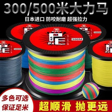 釣魚線 PE線 釣魚線 布線 小搞搞 PE母線 布線 編織線 進口8編300米大力馬魚綫主綫路亞綫pe綫正品大馬力釣魚綫