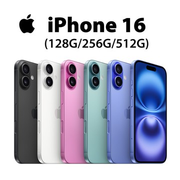 【Apple】【現貨】iPhone 16 128G 6.1吋