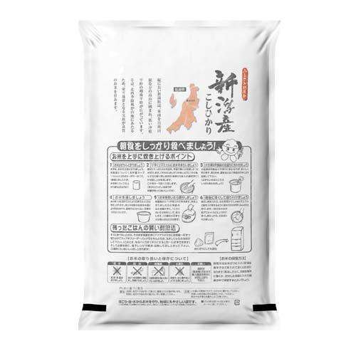 令和5年産 ふるさと越後発新潟産コシヒカリ 5kg  田中米穀 新潟産 お米マイスター 甘み コメ 米 コシヒカリ