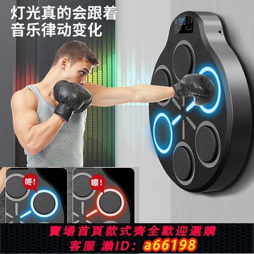【台灣公司 可開發票】智能計數藍牙音樂拳擊靶成人專業反應訓練器掛墻家用解壓搏擊墻靶