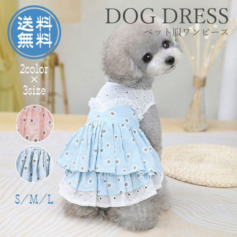 定番キャンバス 11 ペットウェア 犬 秋 ペット L 春 犬服 犬用服 猫の服 犬の服 夏 犬用品