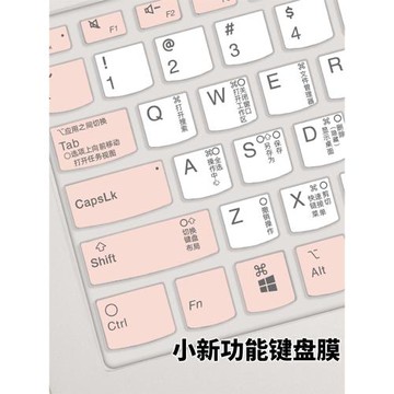 適用于24款thinkbook14鍵盤膜2024鍵盤保護膜AI輕薄本小新air14鍵盤膜保護套防水防塵套硅膠透明13可愛貼紙
