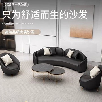 免運公司貨 辦公沙發  北歐辦公室沙發茶幾組合簡約接待室會客美容院免洗科技皮弧形沙發 可開發票