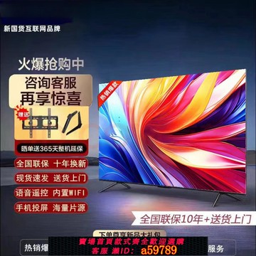 【全網低價 可打統編】TCL32寸網絡WiFi語音42 40 46 50 55寸高清家用65小液晶電視機